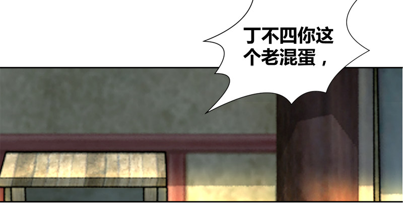🍚侠客行 第四十二话 丁不四 第41页
