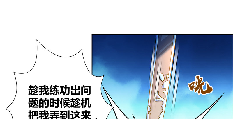 🍚侠客行 第四十二话 丁不四 第42页