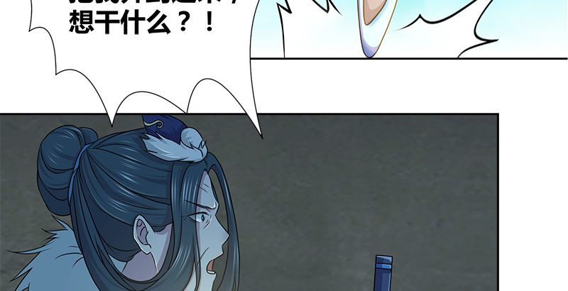 🍚侠客行 第四十二话 丁不四 第43页