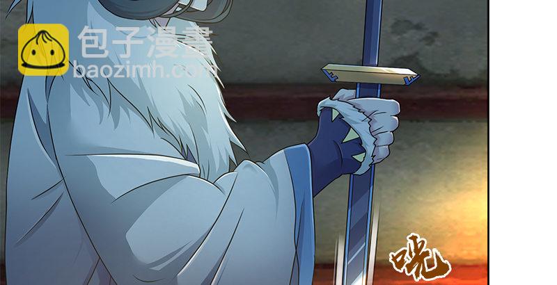 🍚侠客行 第四十二话 丁不四 第44页