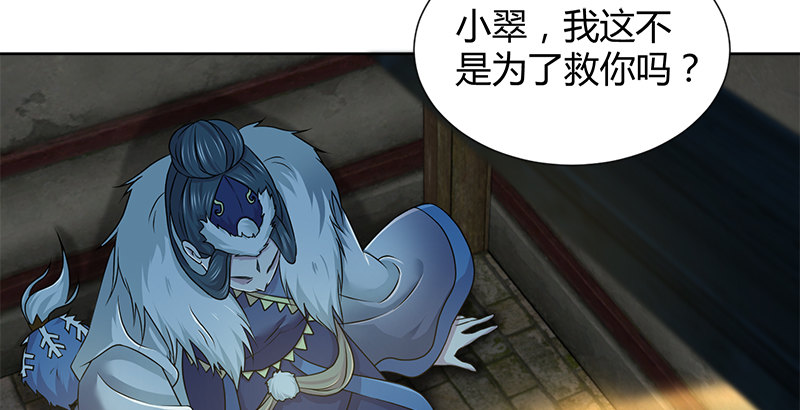 🍚侠客行 第四十二话 丁不四 第46页