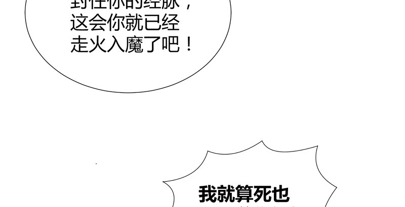 🍚侠客行 第四十二话 丁不四 第48页