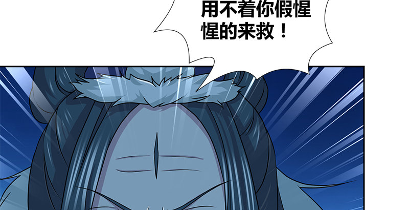 🍚侠客行 第四十二话 丁不四 第49页