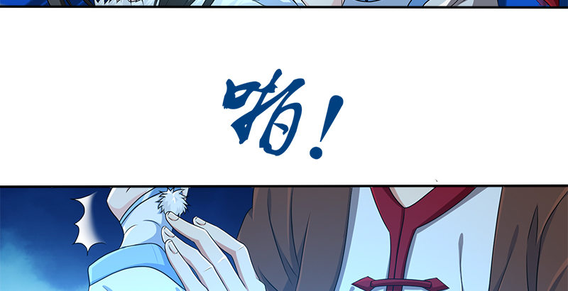 🍚侠客行 第四十二话 丁不四 第6页