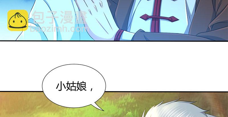 🍚侠客行 第四十二话 丁不四 第7页