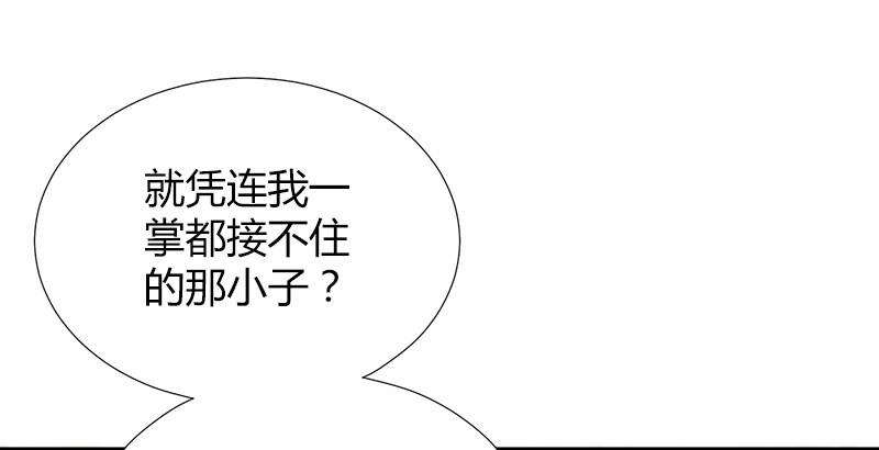 🍚侠客行 第四十四话 金乌刀法 第10页