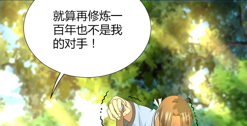 🍚侠客行 第四十四话 金乌刀法 第11页