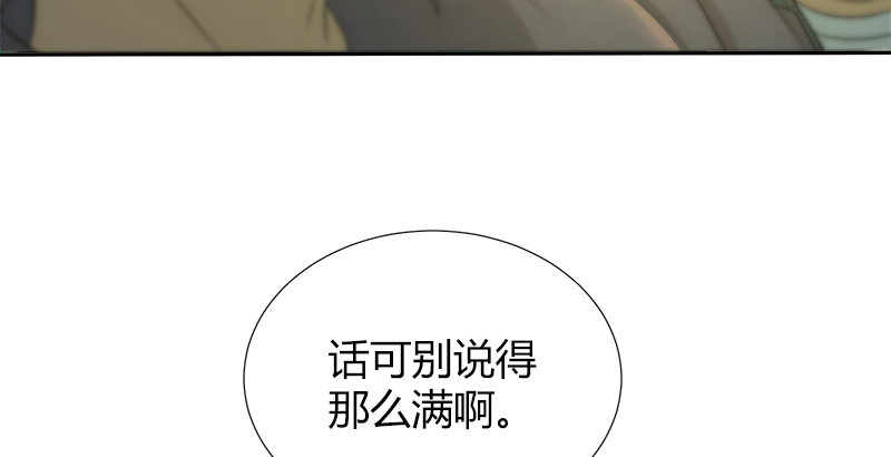 🍚侠客行 第四十四话 金乌刀法 第14页