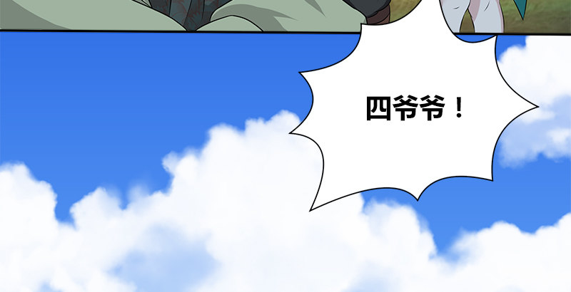 🍚侠客行 第四十四话 金乌刀法 第22页