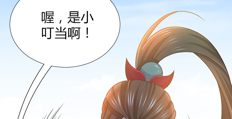 🍚侠客行 第四十四话 金乌刀法 第24页