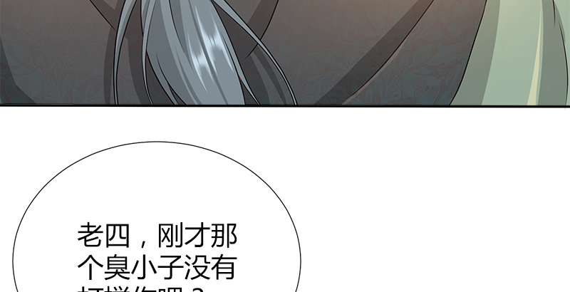 🍚侠客行 第四十四话 金乌刀法 第27页