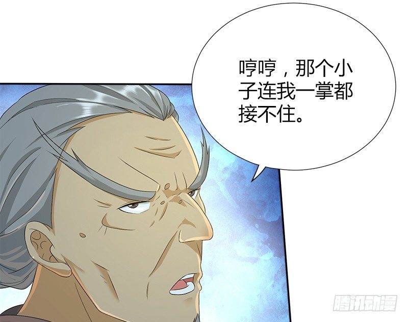 🍚侠客行 第四十四话 金乌刀法 第29页