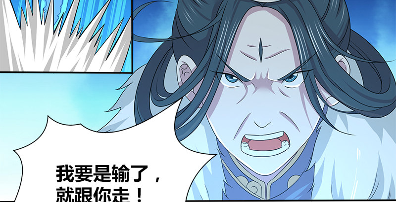🍚侠客行 第四十四话 金乌刀法 第3页