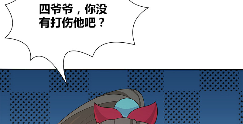 🍚侠客行 第四十四话 金乌刀法 第31页
