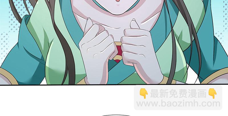 🍚侠客行 第四十四话 金乌刀法 第33页