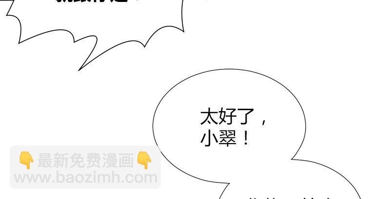 🍚侠客行 第四十四话 金乌刀法 第4页