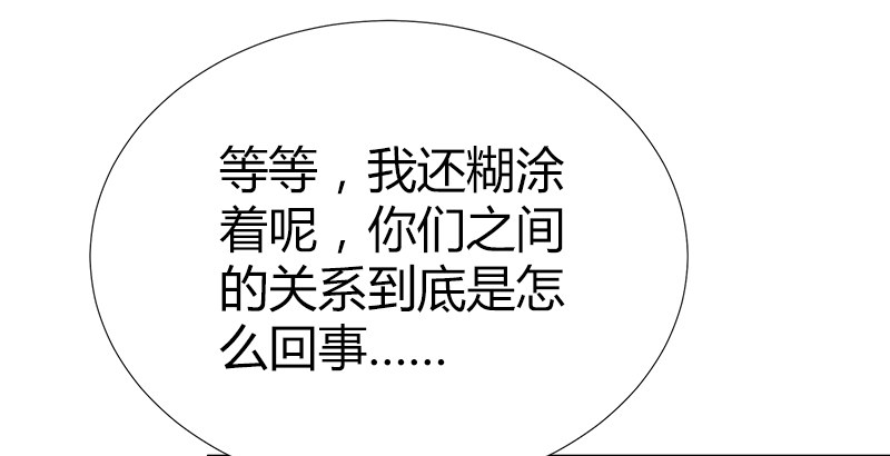 🍚侠客行 第四十四话 金乌刀法 第40页