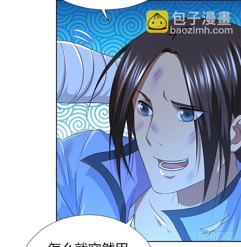 🍚侠客行 第四十四话 金乌刀法 第41页
