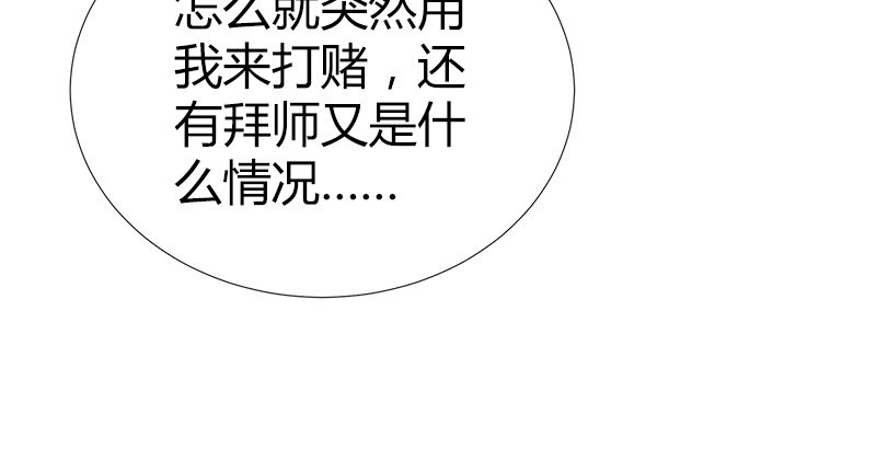 🍚侠客行 第四十四话 金乌刀法 第42页
