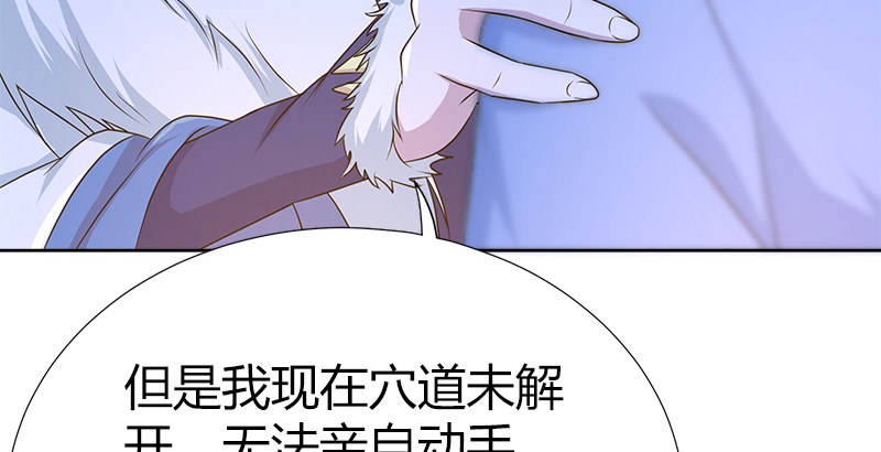 🍚侠客行 第四十四话 金乌刀法 第49页