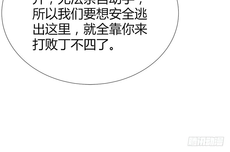 🍚侠客行 第四十四话 金乌刀法 第50页
