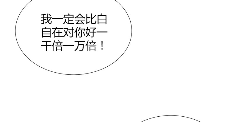 🍚侠客行 第四十四话 金乌刀法 第7页