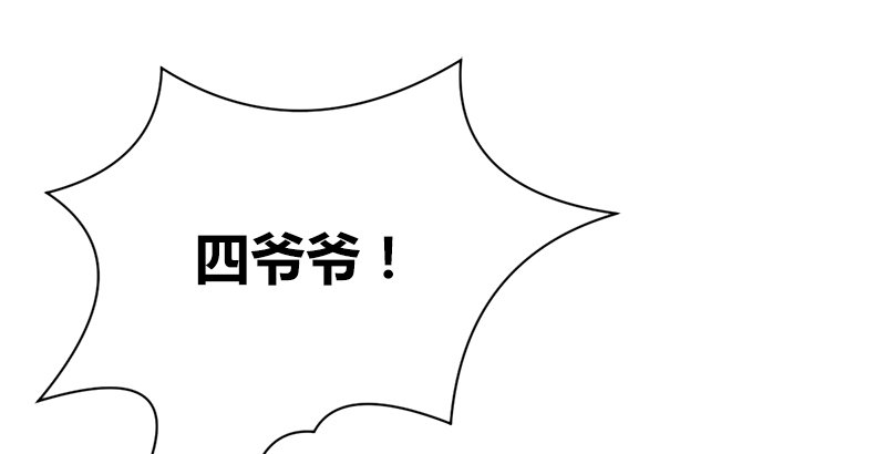 🍚侠客行 第四十六话 阴魂不散 第11页