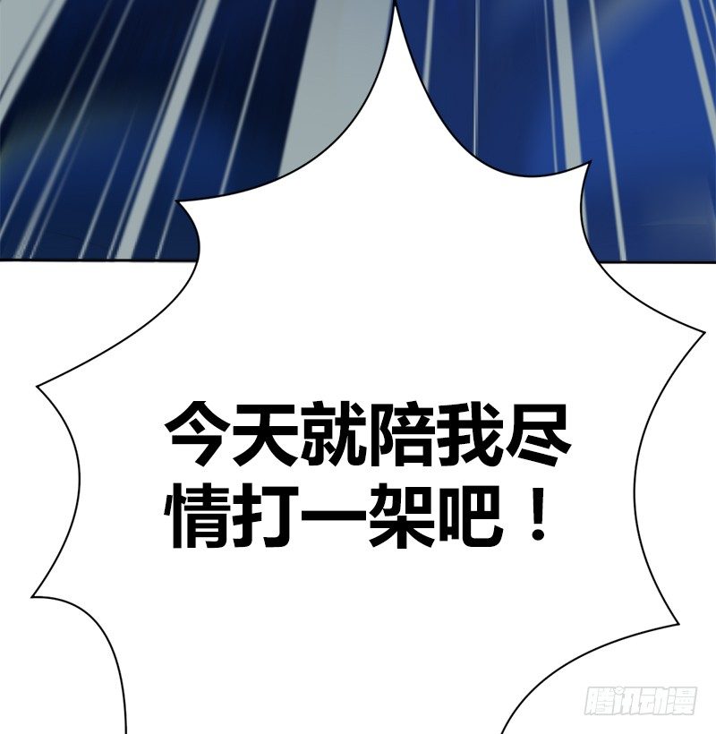 🍚侠客行 第四十六话 阴魂不散 第36页