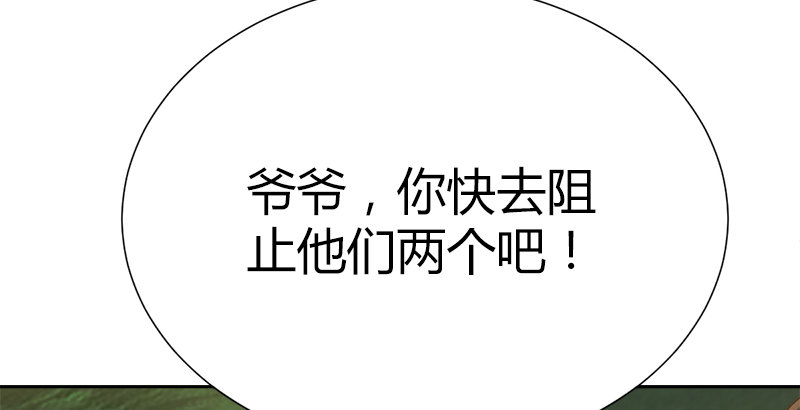 🍚侠客行 第四十六话 阴魂不散 第44页