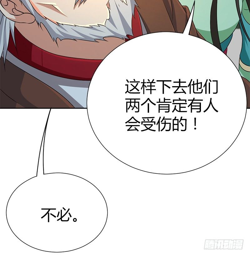 🍚侠客行 第四十六话 阴魂不散 第46页