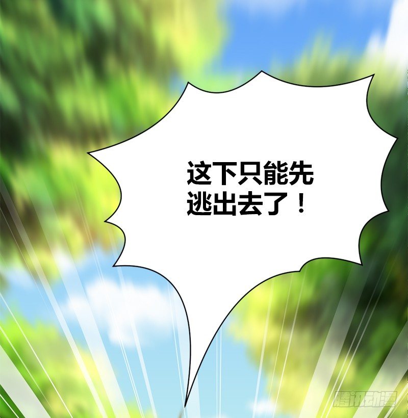 🍚侠客行 第四十八话 金乌照雪山 第13页