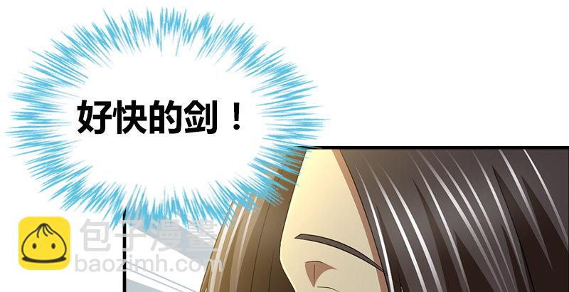 🍚侠客行 第四十八话 金乌照雪山 第23页
