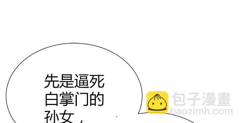 🍚侠客行 第四十八话 金乌照雪山 第27页