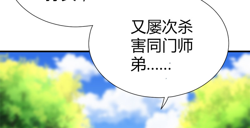 🍚侠客行 第四十八话 金乌照雪山 第28页