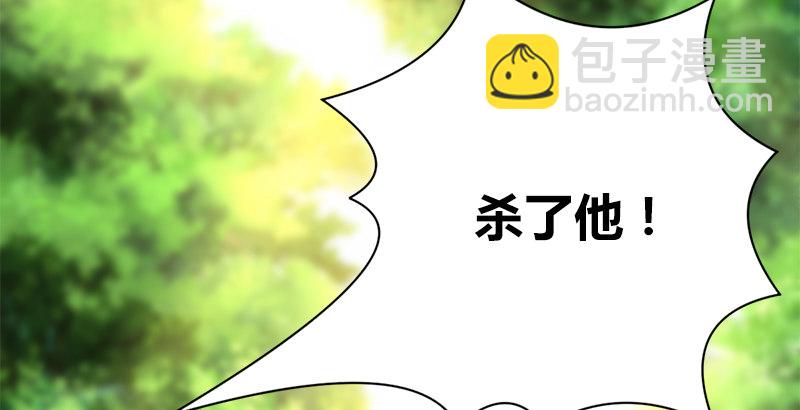 🍚侠客行 第四十八话 金乌照雪山 第3页