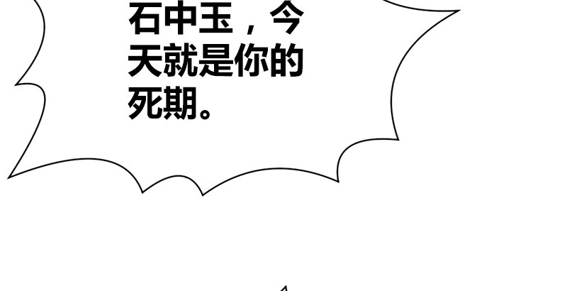 🍚侠客行 第四十八话 金乌照雪山 第32页