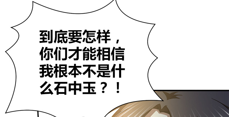 🍚侠客行 第四十八话 金乌照雪山 第33页