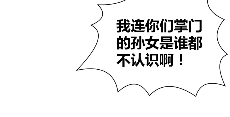 🍚侠客行 第四十八话 金乌照雪山 第35页