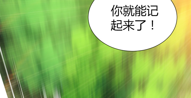 🍚侠客行 第四十八话 金乌照雪山 第38页