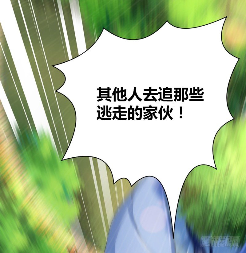 🍚侠客行 第四十八话 金乌照雪山 第39页