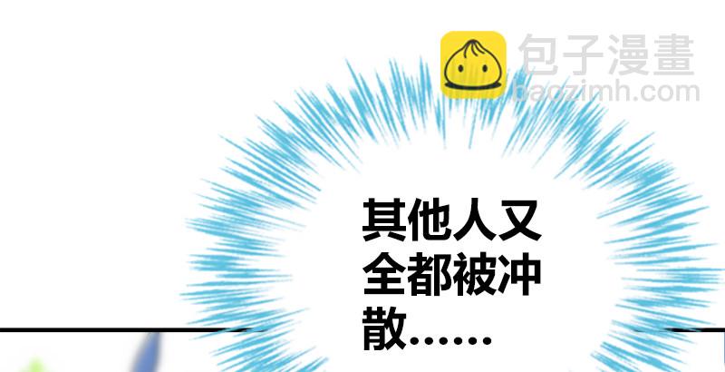 🍚侠客行 第四十八话 金乌照雪山 第8页