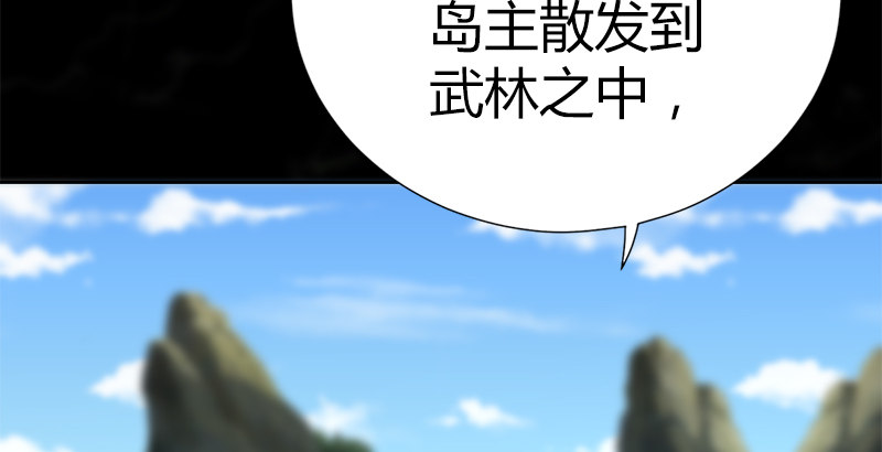 🍚侠客行 第五十话 长乐帮的谋算 第16页