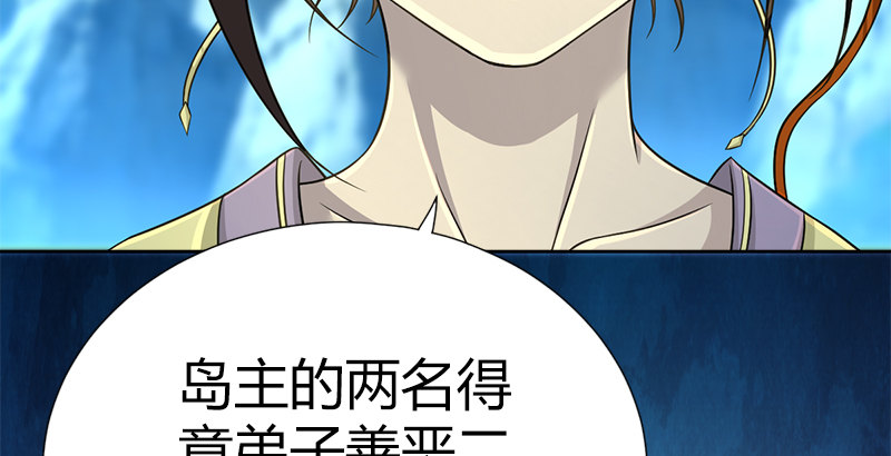 🍚侠客行 第五十话 长乐帮的谋算 第19页