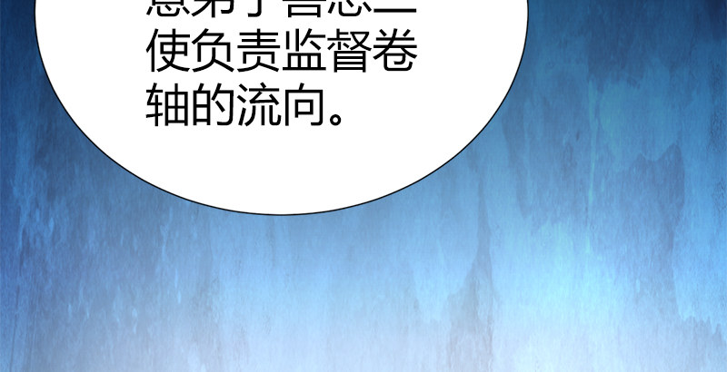🍚侠客行 第五十话 长乐帮的谋算 第20页