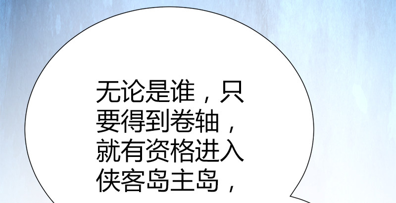 🍚侠客行 第五十话 长乐帮的谋算 第21页