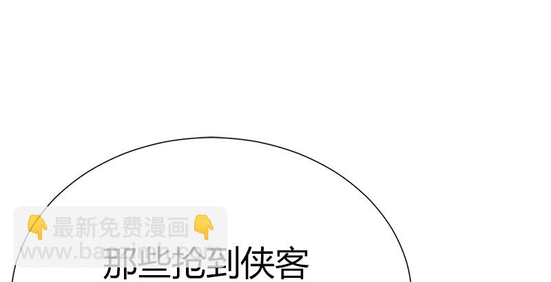 🍚侠客行 第五十话 长乐帮的谋算 第28页
