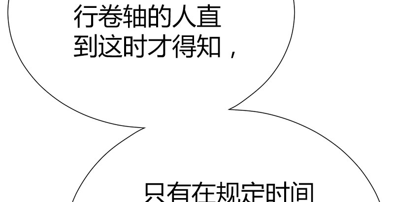 🍚侠客行 第五十话 长乐帮的谋算 第29页