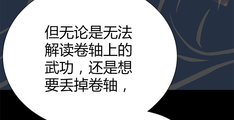 🍚侠客行 第五十话 长乐帮的谋算 第34页