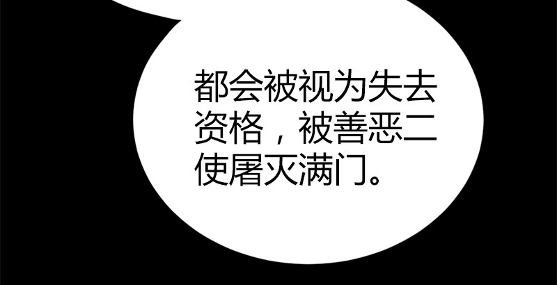 🍚侠客行 第五十话 长乐帮的谋算 第35页