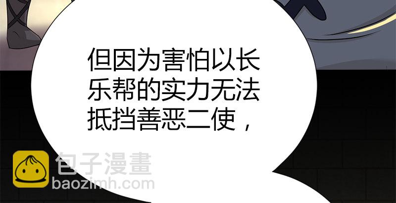 🍚侠客行 第五十话 长乐帮的谋算 第39页